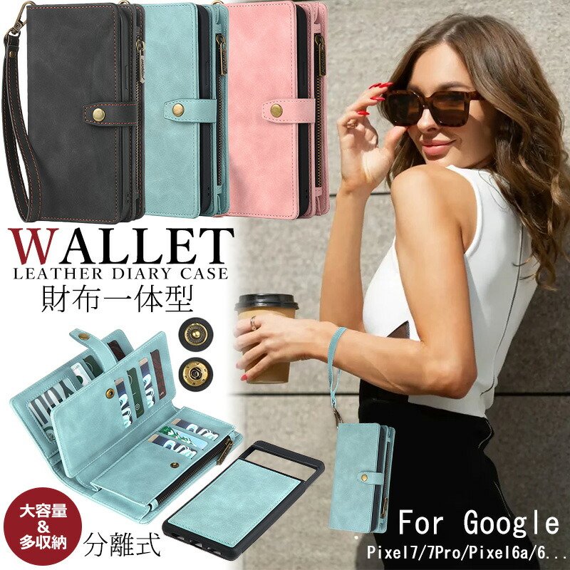 楽天市場】財布型 pixel6aケース 大容量 分離式 高品質 Pixel7 手帳型