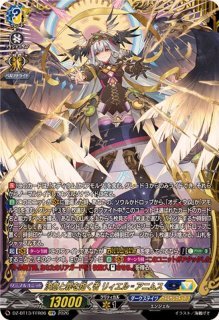 夢咲き誇る楽団長リアノーン・トロイメント【FFR】{DZ-BT11/FFR13