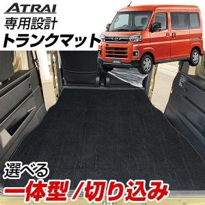 ダイハツ（DAIHATSU） DAIHATSU ATRAI アトレー【S700V S710V
