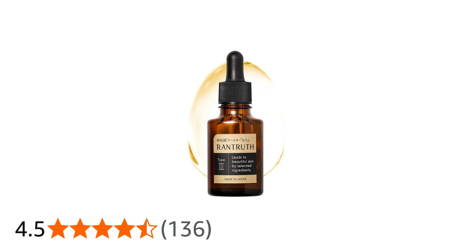 Amazon.co.jp: ヴィワンアークス ラントゥルース 導入美容液 卵殻膜