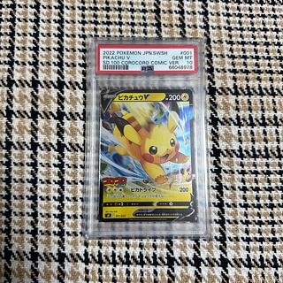 スタートデッキ100 ピカチュウ」の激安通販 | magi